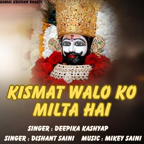 Kismat Walo Ko Milta Hai