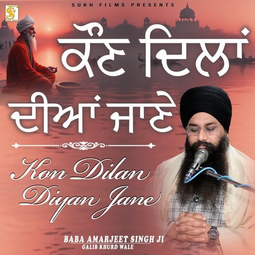 Kon Dilan Diyan Jane