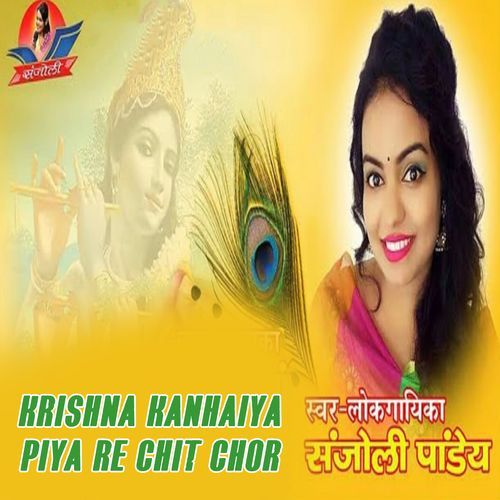 Krishna Kanhaiya Piya Re Chit Chor