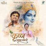Krishna Unka Naam Hai