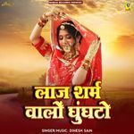 Laj Sharam Walo Ghughto