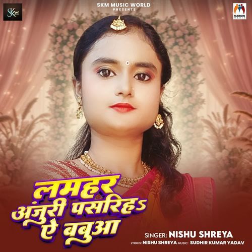 Lamhar Anjuri Pasariha Ae Babua