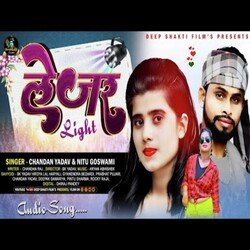 Laser Light (Bhojpuri)-CRIBVQwEe2M