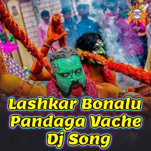 Lashkar Bonalu Pandaga Vache Dj Song