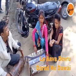 Le Aava Devru Darad Ke Dawai-ABIeWQZJBgY