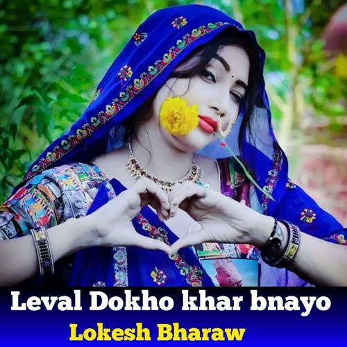 Level Dokho Khar Bnayo