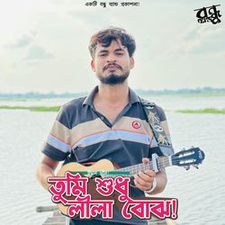 Syam Tumi Sudhu Lila Bujho