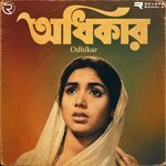 Logno Je Boye Jay (From "Odhikar")
