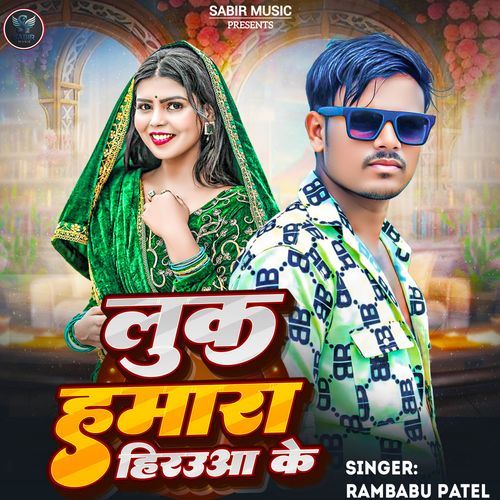 Luk Hamara Hirauaa Ke