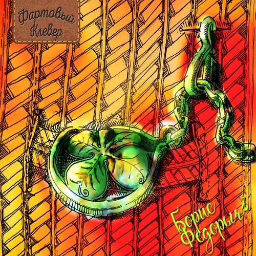 Кот cover art