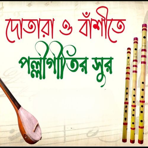 যদি সুন্দর একখান মুখ