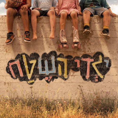 התנ"ך