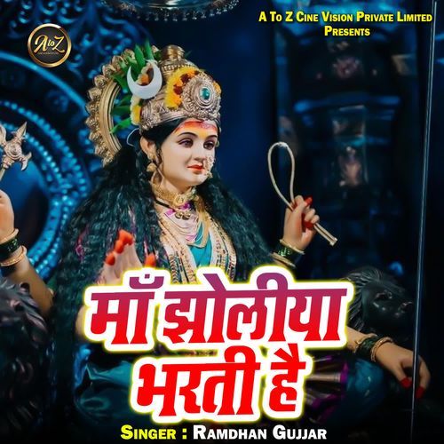 Maa Jholiiya Bharti Hai
