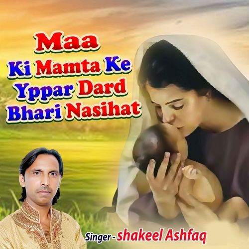Maa Ki Mamta Ke Yppar Dard Bhari Nasihat