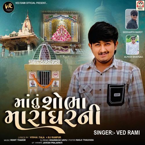 Maa Tu Shobha Mara Ghar Ni