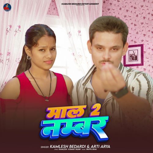 Maal 2 Number