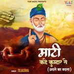 Maati Kahe Kumhar Se (Adle Ka Badla)