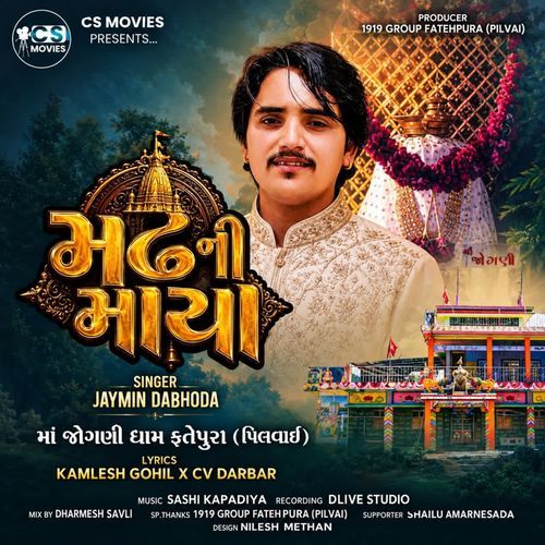 Madh Ni Maya