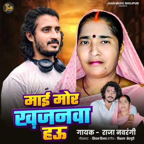 Mai Mor Khajnva Hau