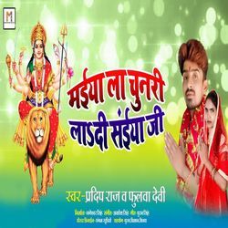 Maiya Le Chunari Ladi Saiya Ji