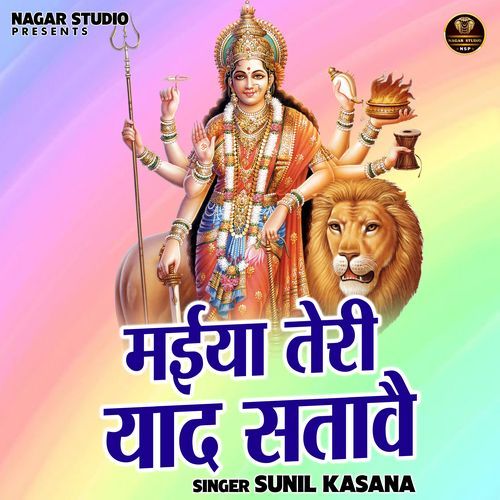 Maiya Teri Yaad Satavai