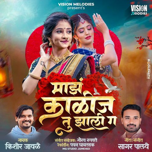 Majh Kalij Tu Jhali G