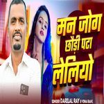 Man Jog Chaudi Pata Leliyo