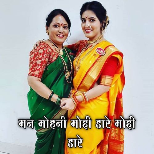 Man Mohni Mohi Dare Mohi Dare