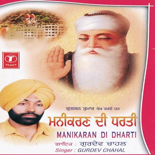 Baba Nanka Tu Khushiyan Wakhaunda Rahi