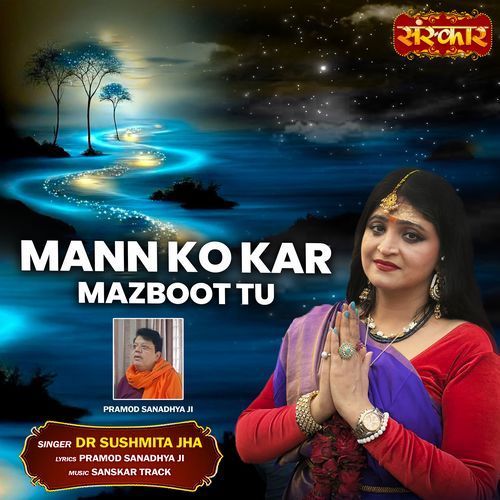 Mann Ko Kar Mazboot Tu