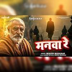 Manwa Re (Kundan Jha Remix)