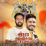 Mara Sanwariya Sarkar