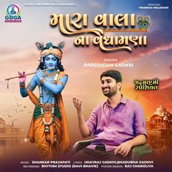 Mara Vala Na Vadhamana