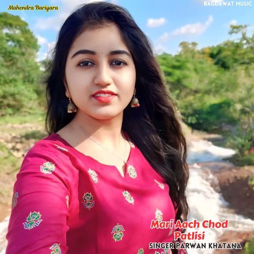 Mari Aach Chod Patlisi