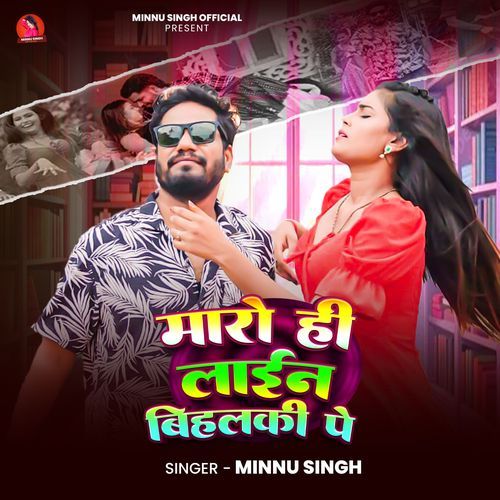 Maro Hi Line Bihalki Pe