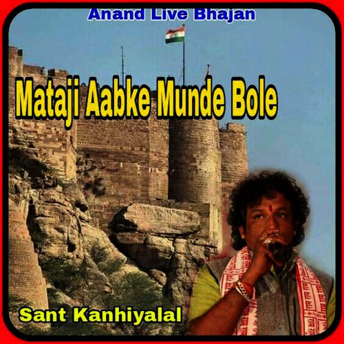 Mataji Aabke Munde Bole