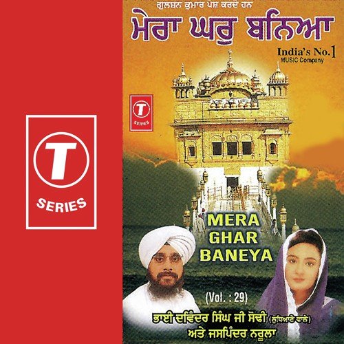 Mera Ghar Baneya (Vol. 29)