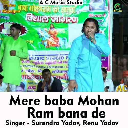 Mere baba Mohan Ram bana de (Hindi Song)