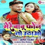 Mere Babu Phone To Uthao