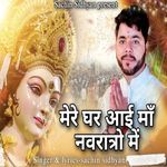 Mere Ghar Aayi Maa Navrato Me