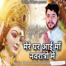 Mere Ghar Aayi Maa Navrato Me