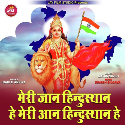 Meri Jan Hindusthan He Meri Aan Hindusthan He_poster_image