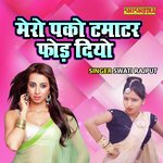 Mero Pako Tamatar Fod Diyo