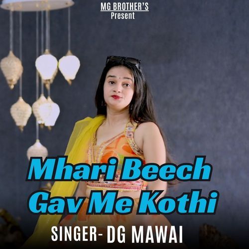 Mhari Beech Gav Me Kothi