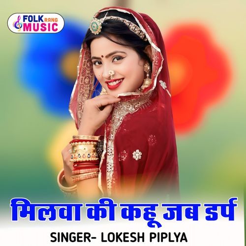 Milba Ki Kheu Jab Darpe