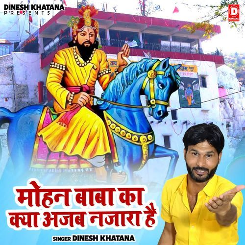 Mohan Baba Ka Kya Ajab Nazara Hai