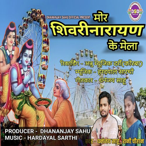 Mor Shivrinarayan Ke Mela