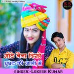 Mote Naina Dikhe Gugat Ki Jali Me