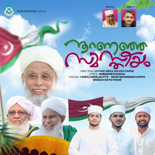 NOORANANJA SAMASTHEEYAM