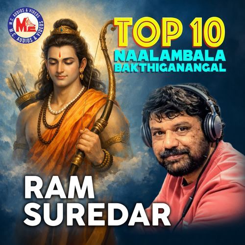 Onnanam Ambeduthu